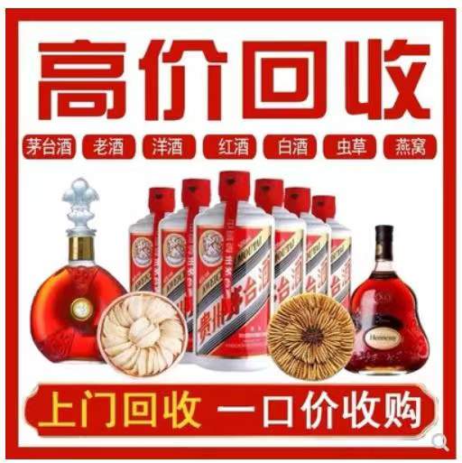 驻马店回收茅台酒